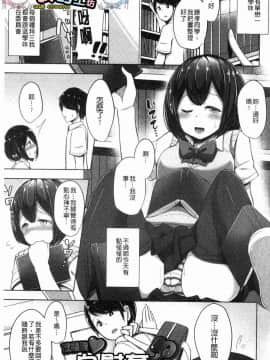 [風的工房][HANABi] じょうずにぴゅっぴゅできるかな？ 很厲害的咻嚕咻嚕你做得到嗎？_150
