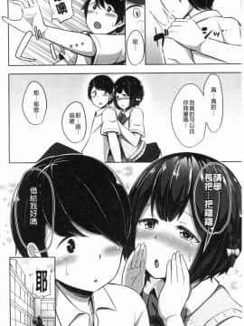 [風的工房][HANABi] じょうずにぴゅっぴゅできるかな？ 很厲害的咻嚕咻嚕你做得到嗎？_151