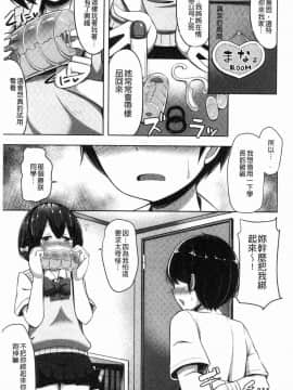 [風的工房][HANABi] じょうずにぴゅっぴゅできるかな？ 很厲害的咻嚕咻嚕你做得到嗎？_152