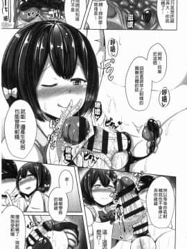 [風的工房][HANABi] じょうずにぴゅっぴゅできるかな？ 很厲害的咻嚕咻嚕你做得到嗎？_164