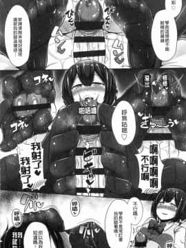 [風的工房][HANABi] じょうずにぴゅっぴゅできるかな？ 很厲害的咻嚕咻嚕你做得到嗎？_165
