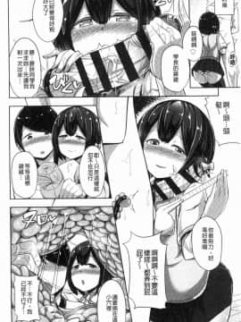 [風的工房][HANABi] じょうずにぴゅっぴゅできるかな？ 很厲害的咻嚕咻嚕你做得到嗎？_167