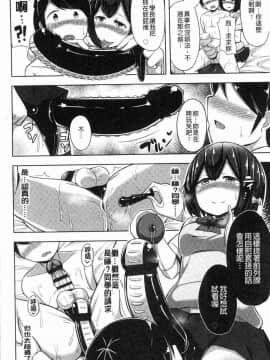 [風的工房][HANABi] じょうずにぴゅっぴゅできるかな？ 很厲害的咻嚕咻嚕你做得到嗎？_171