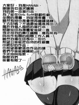 [風的工房][HANABi] じょうずにぴゅっぴゅできるかな？ 很厲害的咻嚕咻嚕你做得到嗎？_176