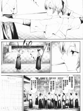 [4K漢化組][史鬼匠人] 桜宮姉妹のネトラレ記録_009