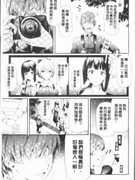 [4K漢化組][史鬼匠人] 桜宮姉妹のネトラレ記録_013