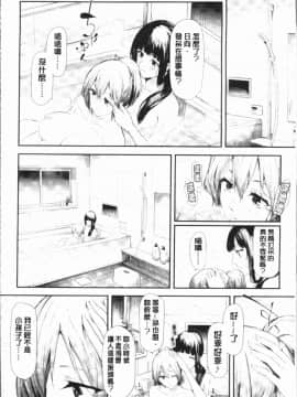 [4K漢化組][史鬼匠人] 桜宮姉妹のネトラレ記録_016