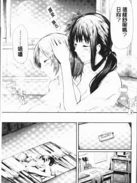 [4K漢化組][史鬼匠人] 桜宮姉妹のネトラレ記録_017