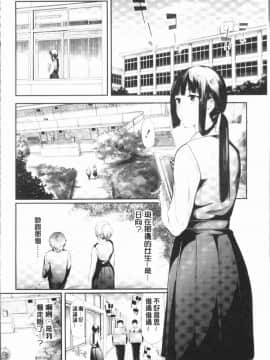 [4K漢化組][史鬼匠人] 桜宮姉妹のネトラレ記録_020