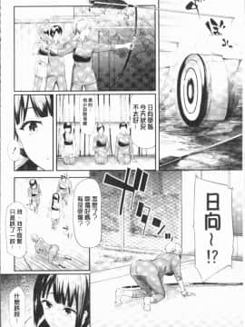 [4K漢化組][史鬼匠人] 桜宮姉妹のネトラレ記録_022