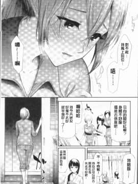 [4K漢化組][史鬼匠人] 桜宮姉妹のネトラレ記録_023