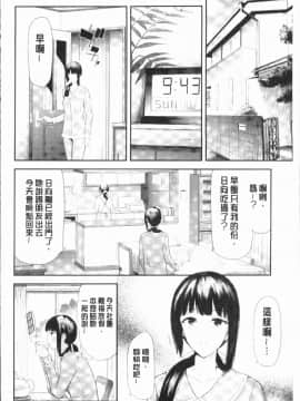 [4K漢化組][史鬼匠人] 桜宮姉妹のネトラレ記録_026
