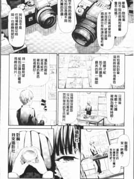 [4K漢化組][史鬼匠人] 桜宮姉妹のネトラレ記録_052