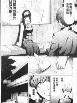 [4K漢化組][史鬼匠人] 桜宮姉妹のネトラレ記録_053