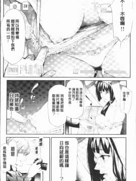 [4K漢化組][史鬼匠人] 桜宮姉妹のネトラレ記録_058