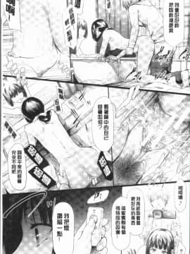 [4K漢化組][史鬼匠人] 桜宮姉妹のネトラレ記録_083