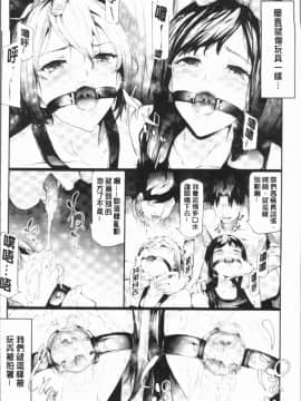 [4K漢化組][史鬼匠人] 桜宮姉妹のネトラレ記録_112
