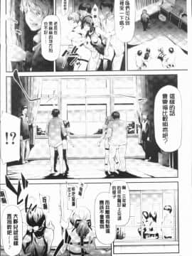 [4K漢化組][史鬼匠人] 桜宮姉妹のネトラレ記録_124