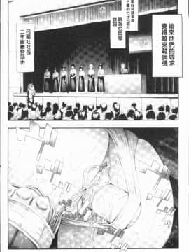 [4K漢化組][史鬼匠人] 桜宮姉妹のネトラレ記録_128
