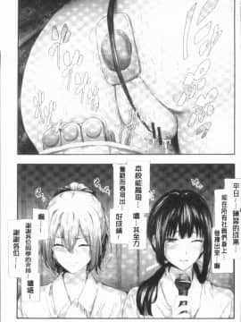 [4K漢化組][史鬼匠人] 桜宮姉妹のネトラレ記録_129