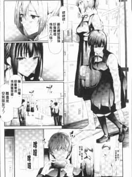 [4K漢化組][史鬼匠人] 桜宮姉妹のネトラレ記録_132