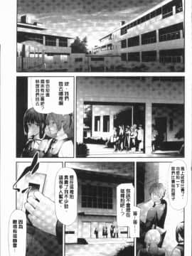 [4K漢化組][史鬼匠人] 桜宮姉妹のネトラレ記録_133