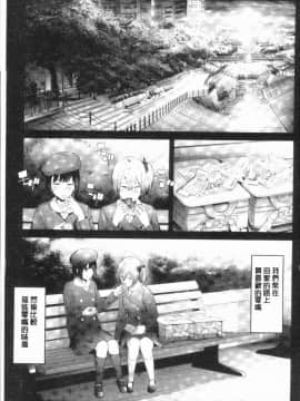 [4K漢化組][史鬼匠人] 桜宮姉妹のネトラレ記録_135