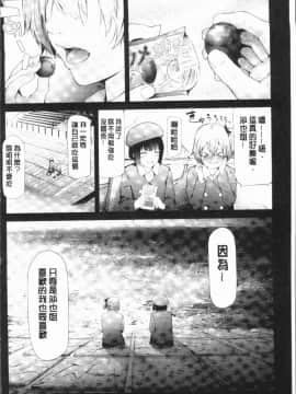[4K漢化組][史鬼匠人] 桜宮姉妹のネトラレ記録_136