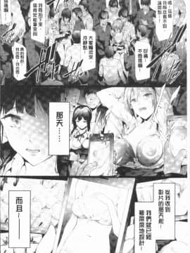 [4K漢化組][史鬼匠人] 桜宮姉妹のネトラレ記録_142