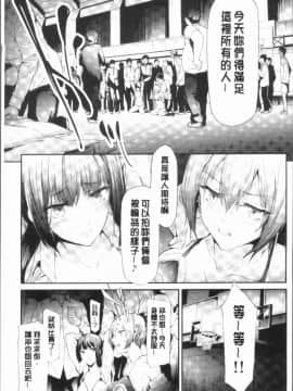 [4K漢化組][史鬼匠人] 桜宮姉妹のネトラレ記録_145