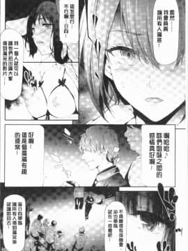 [4K漢化組][史鬼匠人] 桜宮姉妹のネトラレ記録_146
