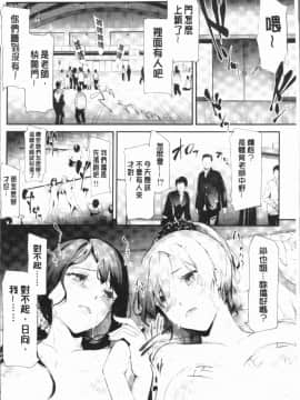 [4K漢化組][史鬼匠人] 桜宮姉妹のネトラレ記録_176