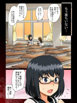 [OTOREKO (トイレ籠)][いきのこり～全男に寝取られ孕まされたJK～]_b253atato00378_0004