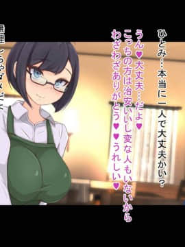 [もぷお親方][催眠おじさんにお店も家も乗っ取られて種付けされちゃった内気で地味なアラサー人妻のお話]_003_compressed