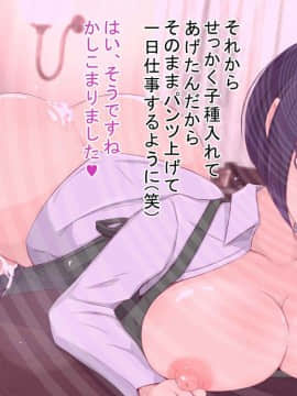 [もぷお親方][催眠おじさんにお店も家も乗っ取られて種付けされちゃった内気で地味なアラサー人妻のお話]_036_compressed