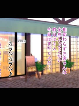 [もぷお親方][催眠おじさんにお店も家も乗っ取られて種付けされちゃった内気で地味なアラサー人妻のお話]_037_compressed