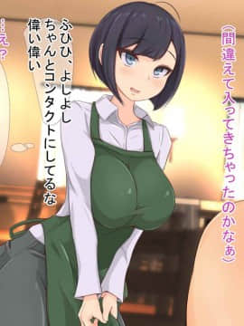 [もぷお親方][催眠おじさんにお店も家も乗っ取られて種付けされちゃった内気で地味なアラサー人妻のお話]_038_compressed