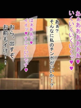 [もぷお親方][催眠おじさんにお店も家も乗っ取られて種付けされちゃった内気で地味なアラサー人妻のお話]_284_compressed