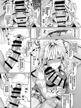 [不咕鸟汉化组][ちんちん亭 (chin)] お給仕猛特訓 (東方Project) [Digital]_08_007
