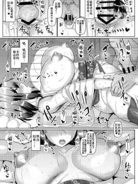 [不咕鸟汉化组][ちんちん亭 (chin)] 清く正しくたのしいしょくば (東方Project) [Digital]_13_12