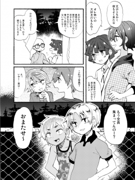 [ひつかのつきみこ] 学校の猥談・上_08