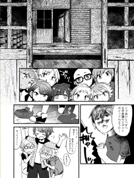 [ひつかのつきみこ] 学校の猥談・上_12