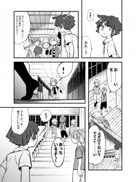 [ひつかのつきみこ] 学校の猥談・上_16