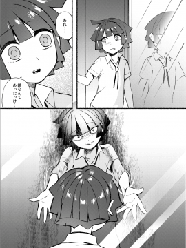 [ひつかのつきみこ] 学校の猥談・上_17
