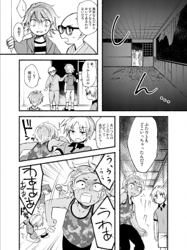[ひつかのつきみこ] 学校の猥談・上_28