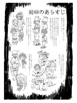 [ひつかのつきみこ] 学校の猥談・下_03