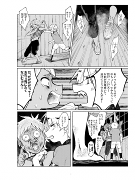 [ひつかのつきみこ] 学校の猥談・下_04