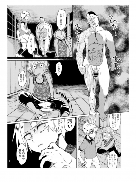 [ひつかのつきみこ] 学校の猥談・下_05