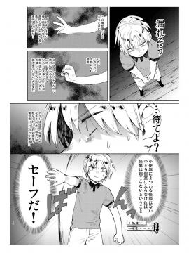 [ひつかのつきみこ] 学校の猥談・下_09