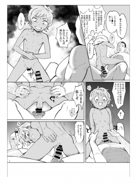 [ひつかのつきみこ] 学校の猥談・下_11